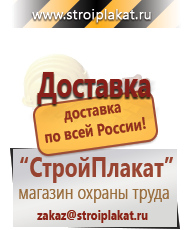 Магазин охраны труда и техники безопасности stroiplakat.ru Эвакуационные знаки в Жуковском