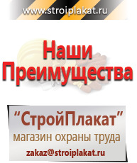Магазин охраны труда и техники безопасности stroiplakat.ru Журналы по пожарной безопасности в Жуковском