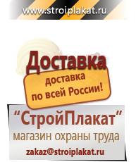 Магазин охраны труда и техники безопасности stroiplakat.ru Огнетушители углекислотные в Жуковском